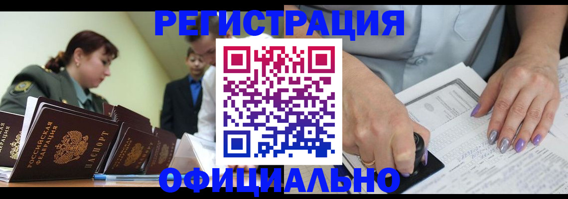 регистрация для дет. сада в Балахне