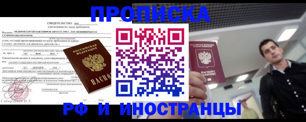 временная регистрация адрес в Балахне