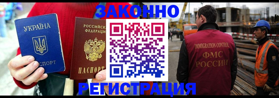 прописка для кредита в Балахне